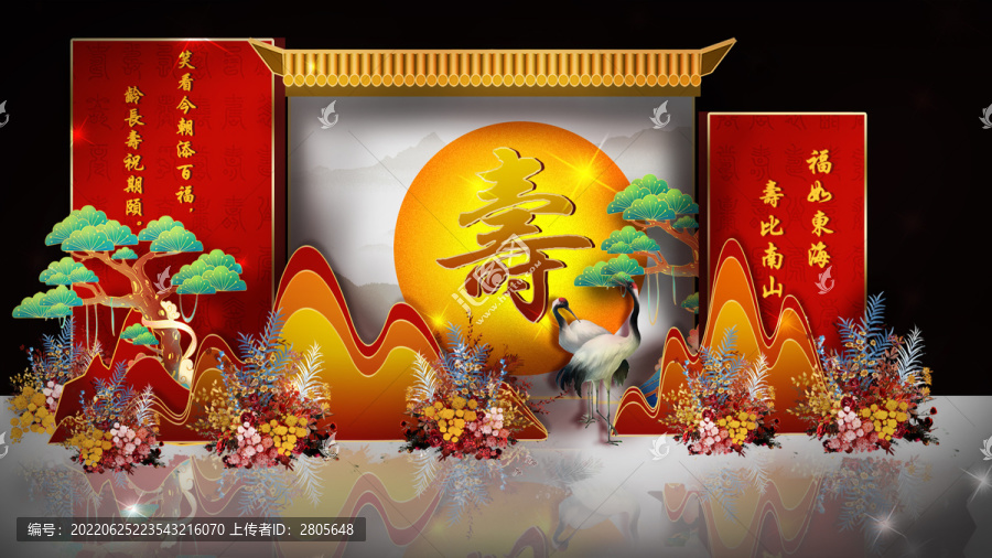 中式壽宴主題宴會設(shè)計