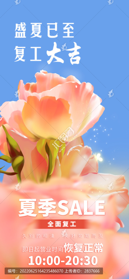 立夏