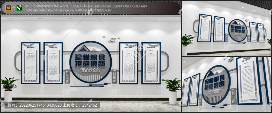 企業(yè)學(xué)校食堂餐廳文化墻