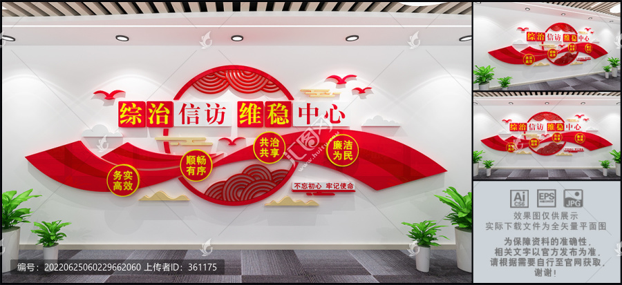 綜治信訪維穩(wěn)中心