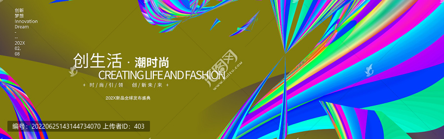 時(shí)尚絢麗海報(bào)潮流展板