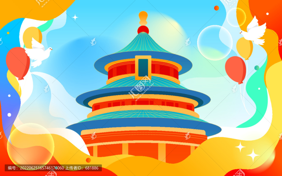 中秋國(guó)慶節(jié)北京城市古建筑插畫(huà)
