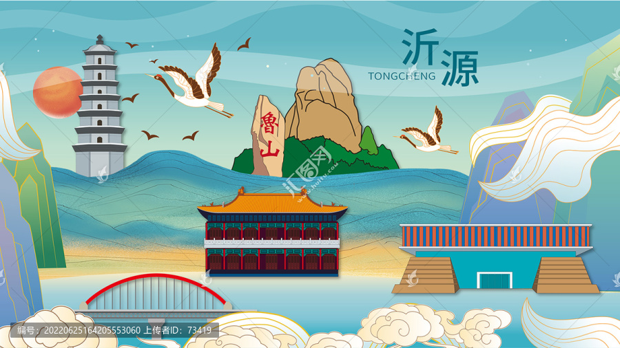 沂源縣手繪畫國潮城市地標(biāo)建筑