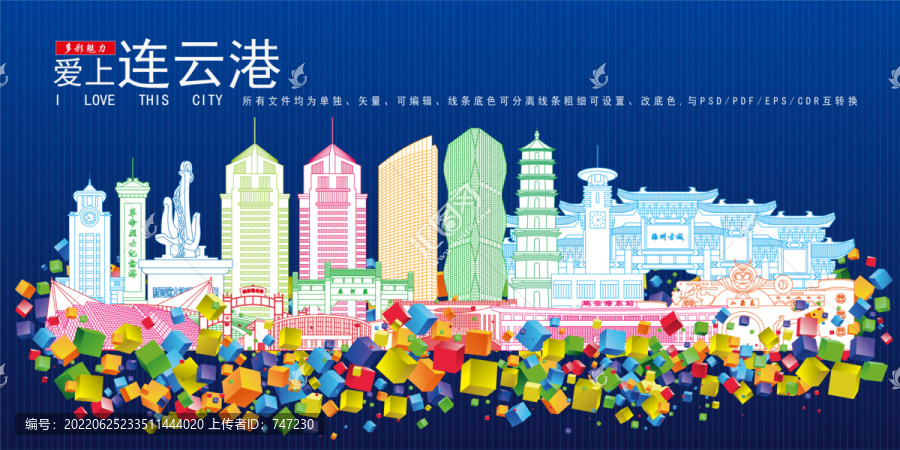 連云港