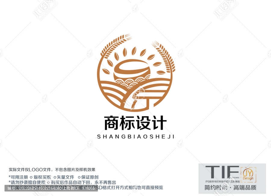 源商標(biāo)設(shè)計(jì)