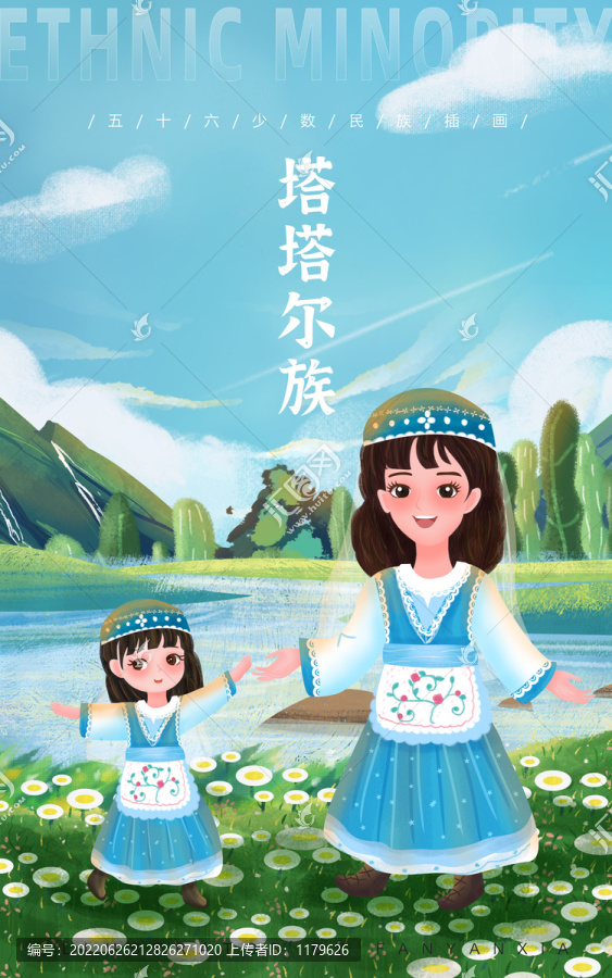 塔塔爾族母女親子插畫