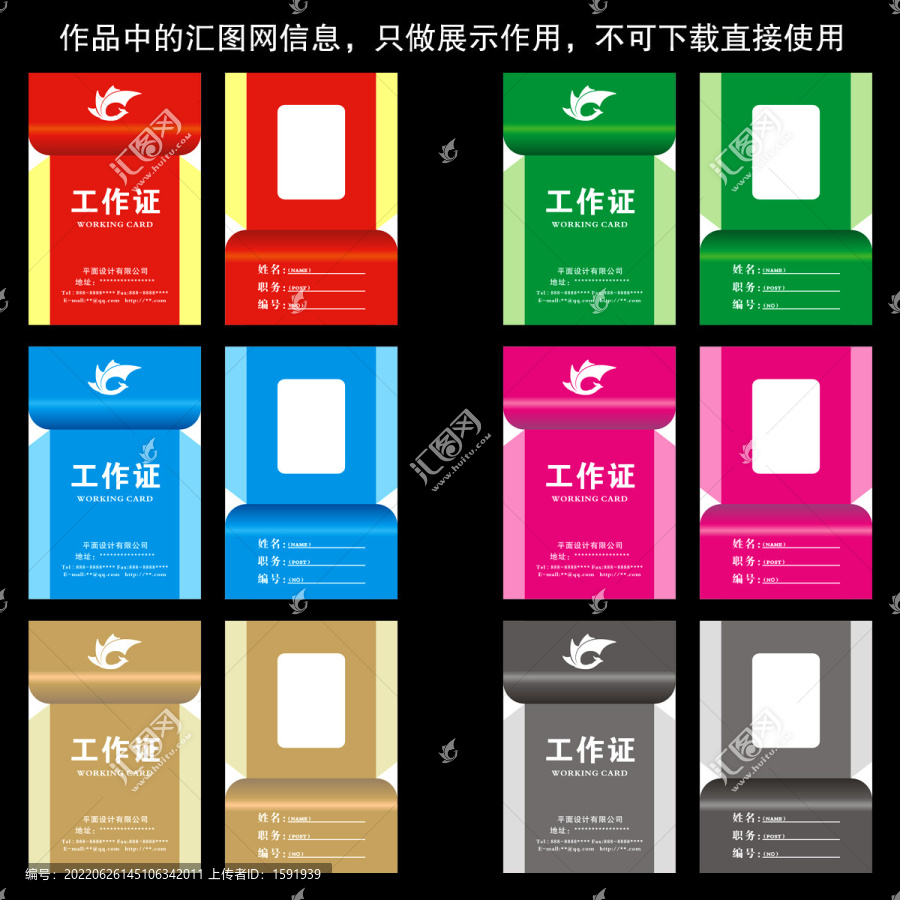 系列工作牌設(shè)計(jì)