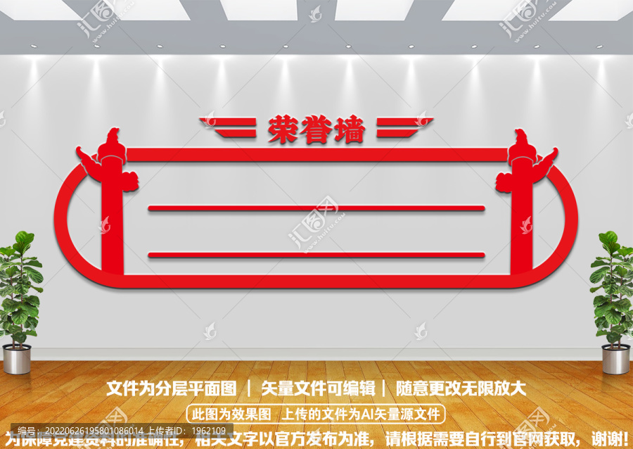 榮譽(yù)墻