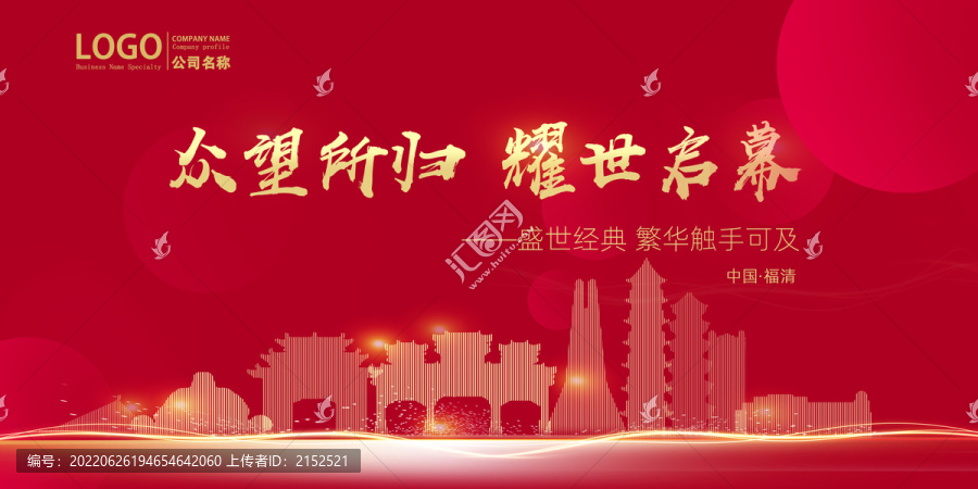 福清