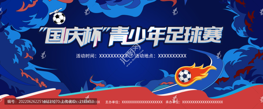 青少年足球賽背景