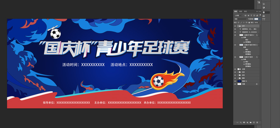 青少年足球賽背景