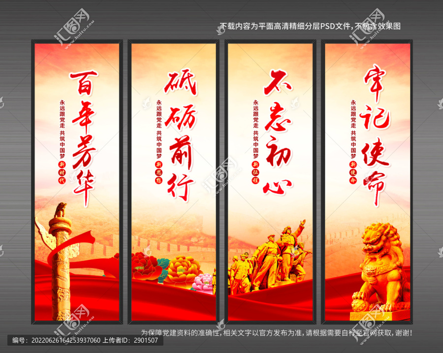 黨建文化