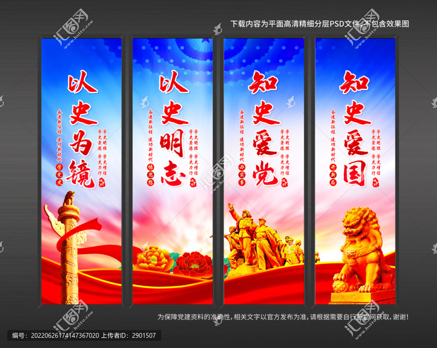 黨建文化