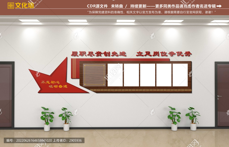 砥礪奮進(jìn)文化墻