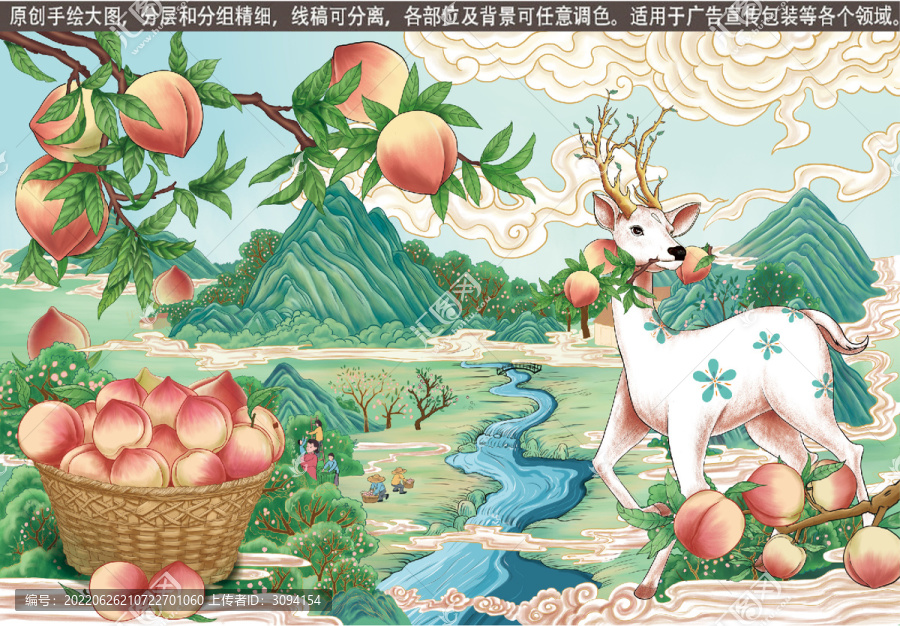 桃