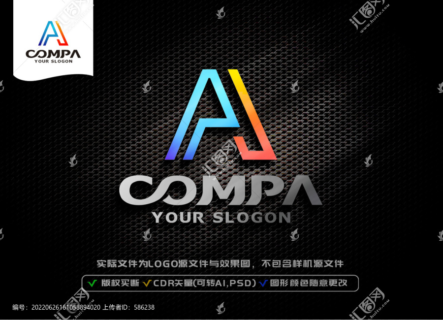 A字母LOGO