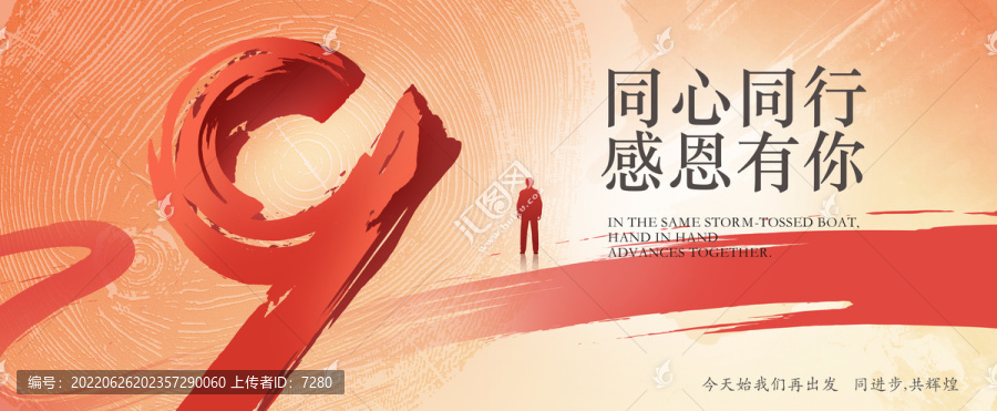 9周年