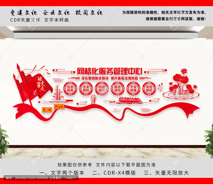 網(wǎng)格化服務(wù)管理中心
