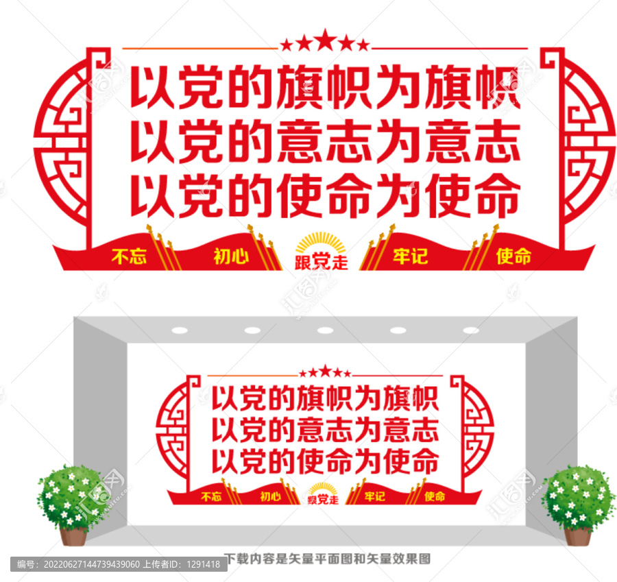 堅(jiān)持以黨的旗幟為旗幟