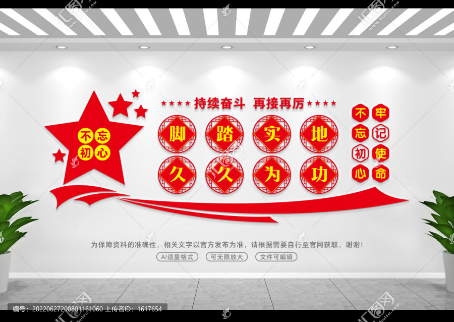 久久為功