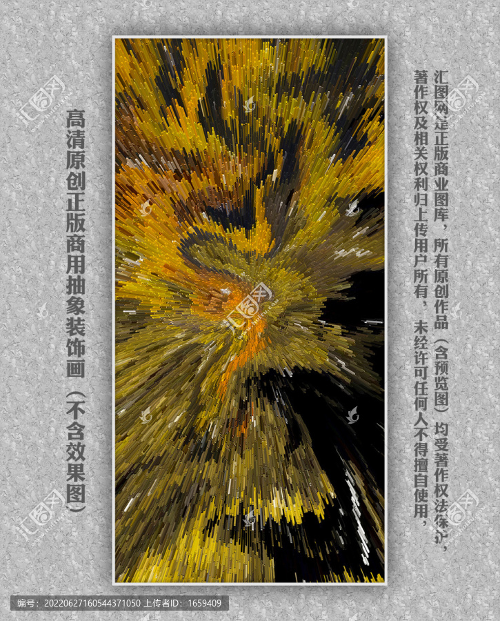 北歐抽象畫