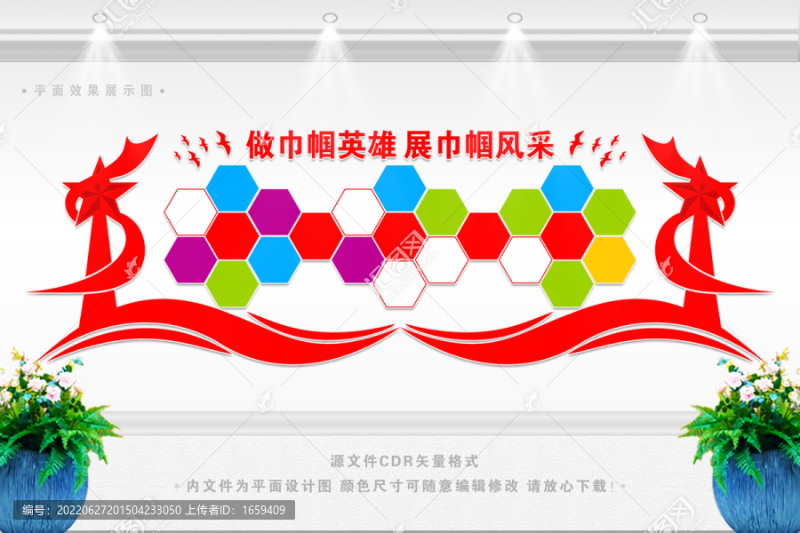 巾幗風(fēng)采墻