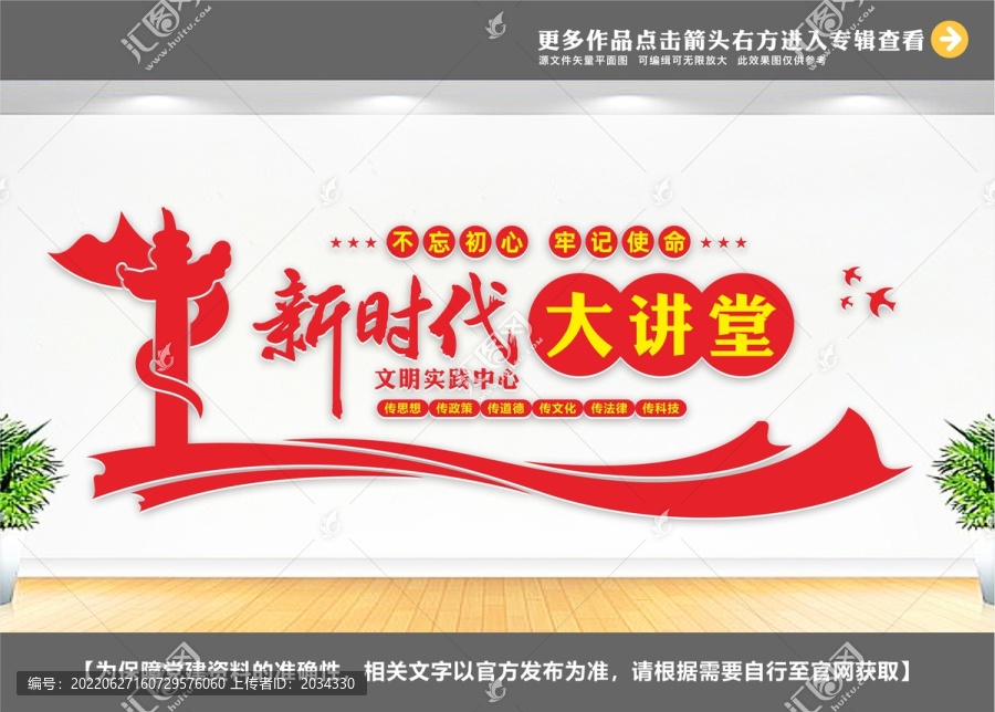 新時(shí)代大講堂