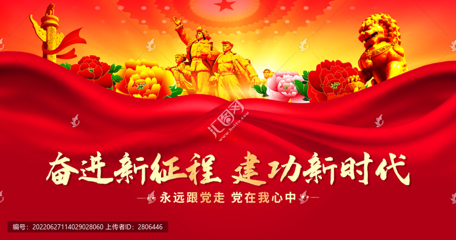 黨建文化