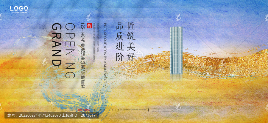 中式房地產(chǎn)廣告
