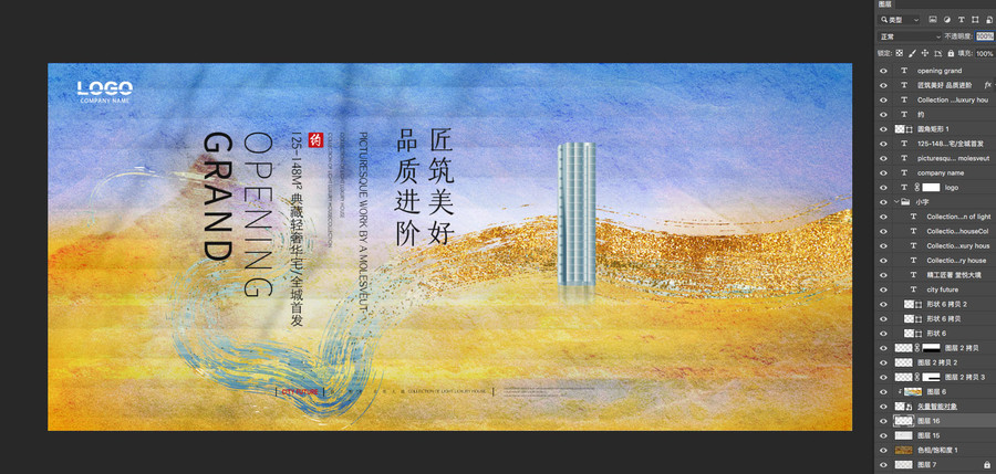 中式房地產(chǎn)廣告