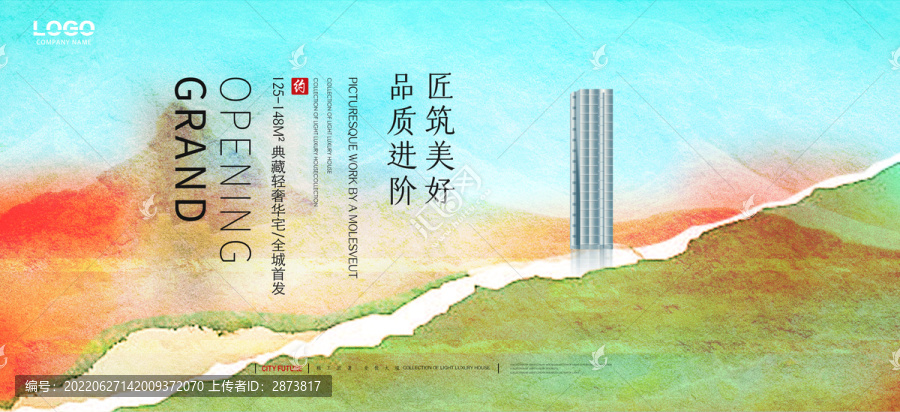 中式地產廣告