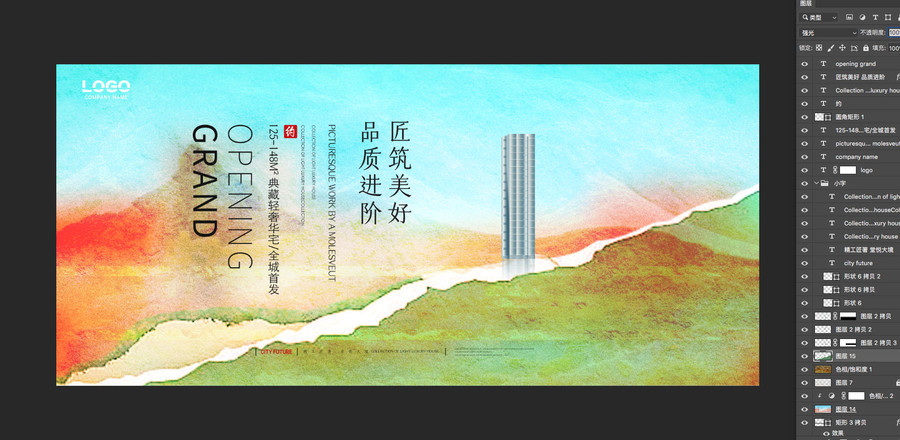中式地產廣告