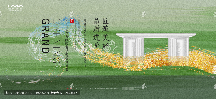 新中式地產(chǎn)廣告