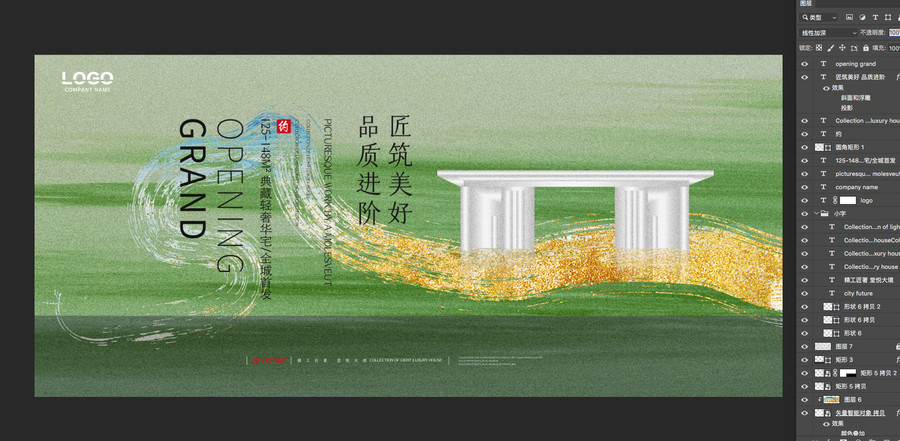 新中式地產(chǎn)廣告