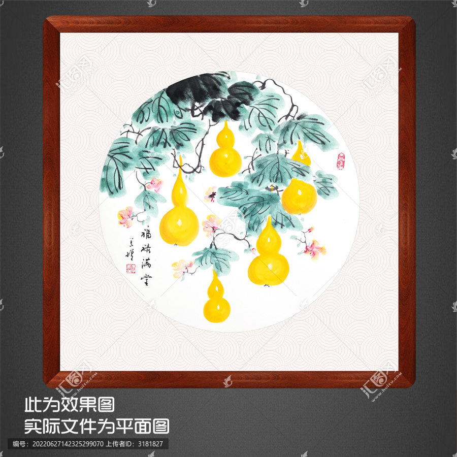 五福臨門