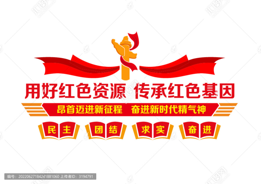 紅色物業(yè)文化墻