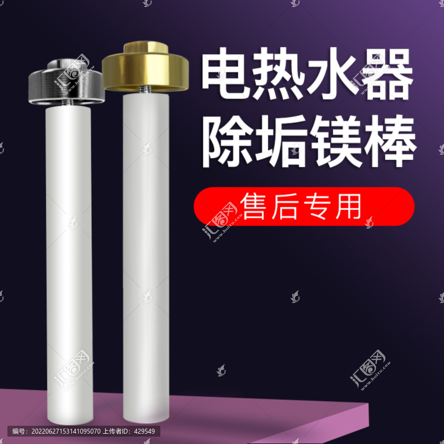 淘寶天貓鎂棒促銷主圖車圖