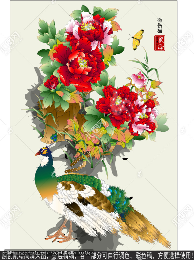 孔雀牡丹