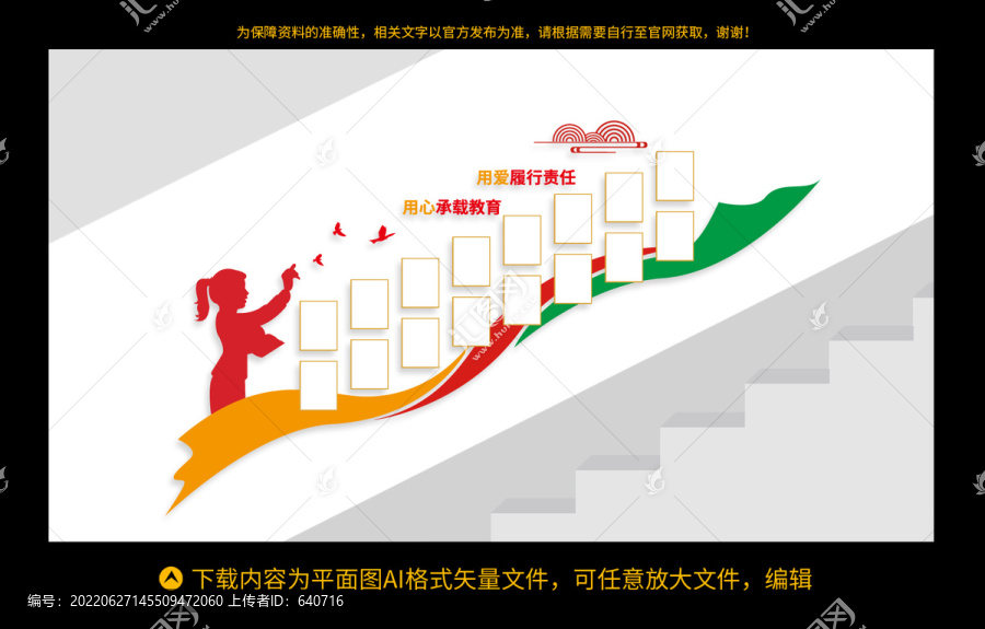 教師風(fēng)采樓道