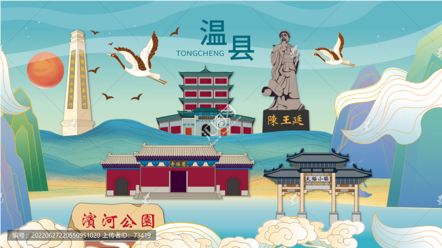 溫縣手繪畫國潮城市地標(biāo)建筑
