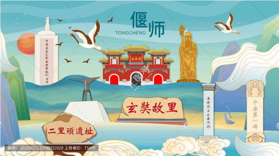 偃師區(qū)手繪畫國潮城市地標(biāo)建筑