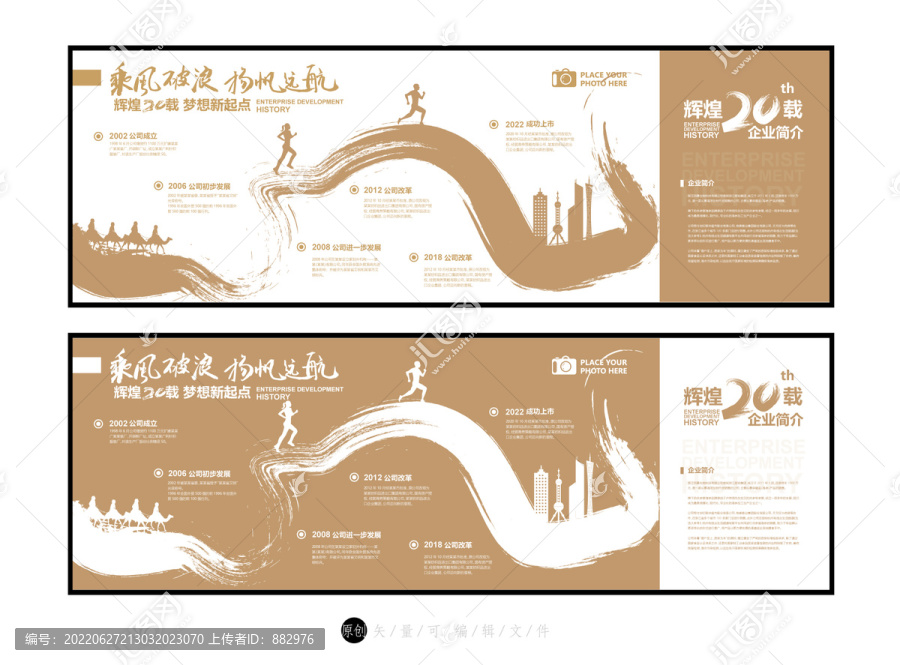 發(fā)展歷程
