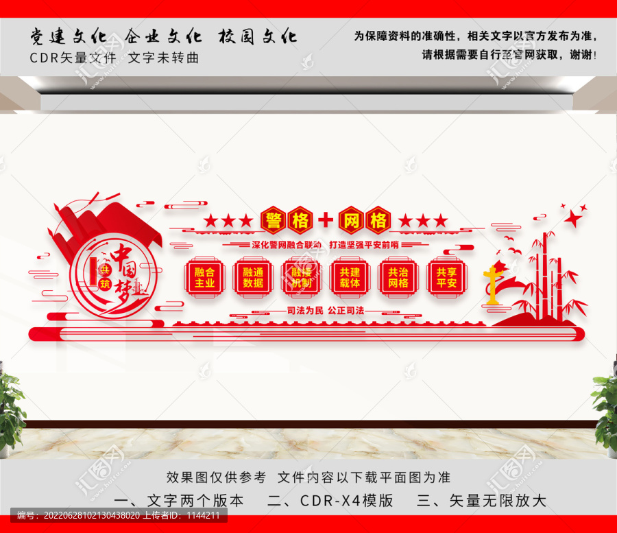 網(wǎng)格化管理服務(wù)中心