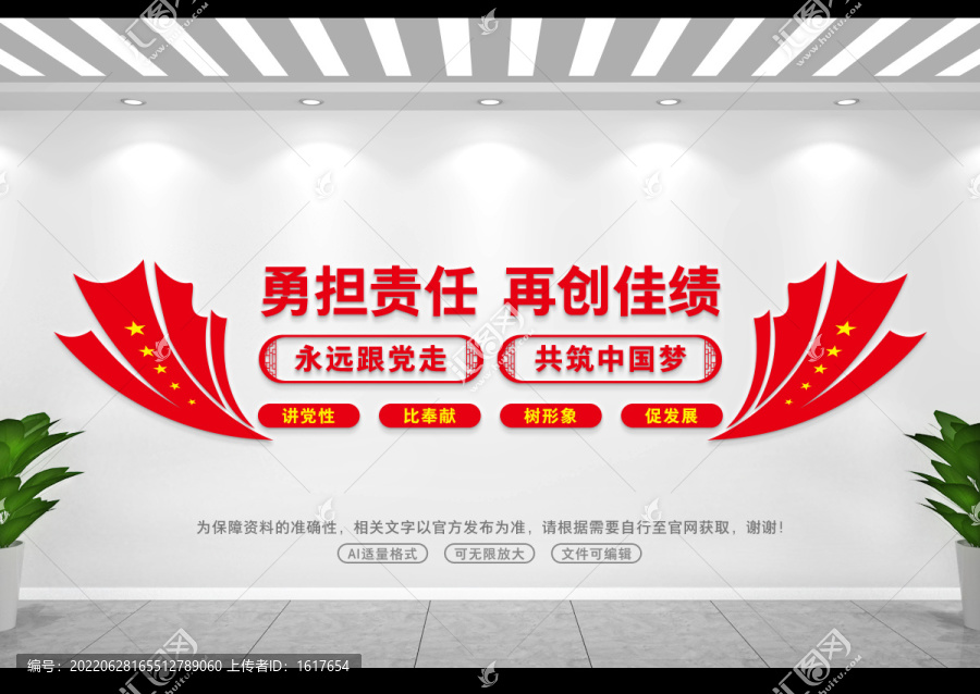 非公黨建