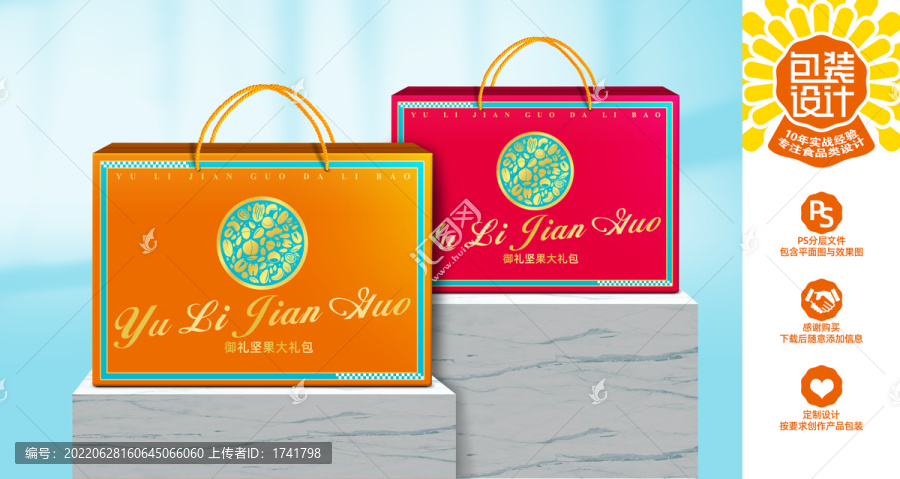 堅(jiān)果包裝