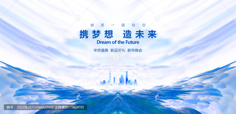 年會(huì)背景