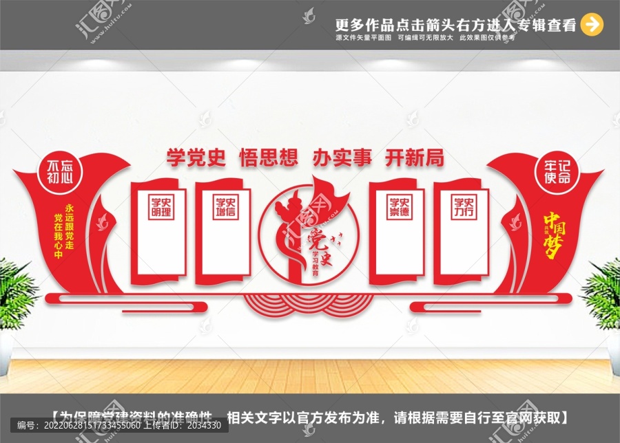 黨史學(xué)習(xí)教育