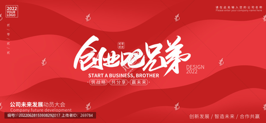 創業吧兄弟