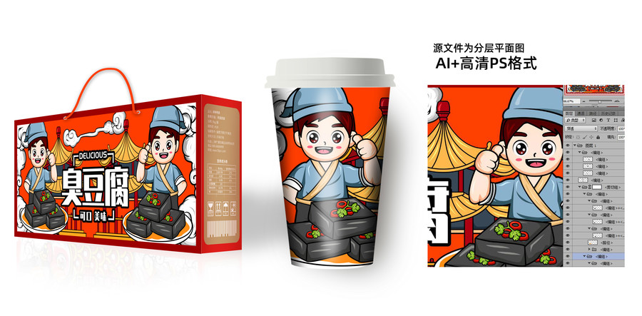 臭豆腐