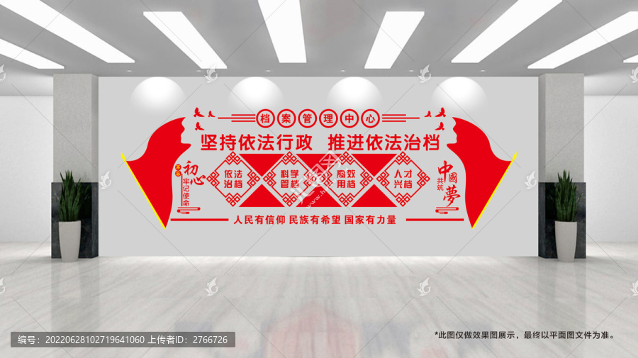檔案管理中心